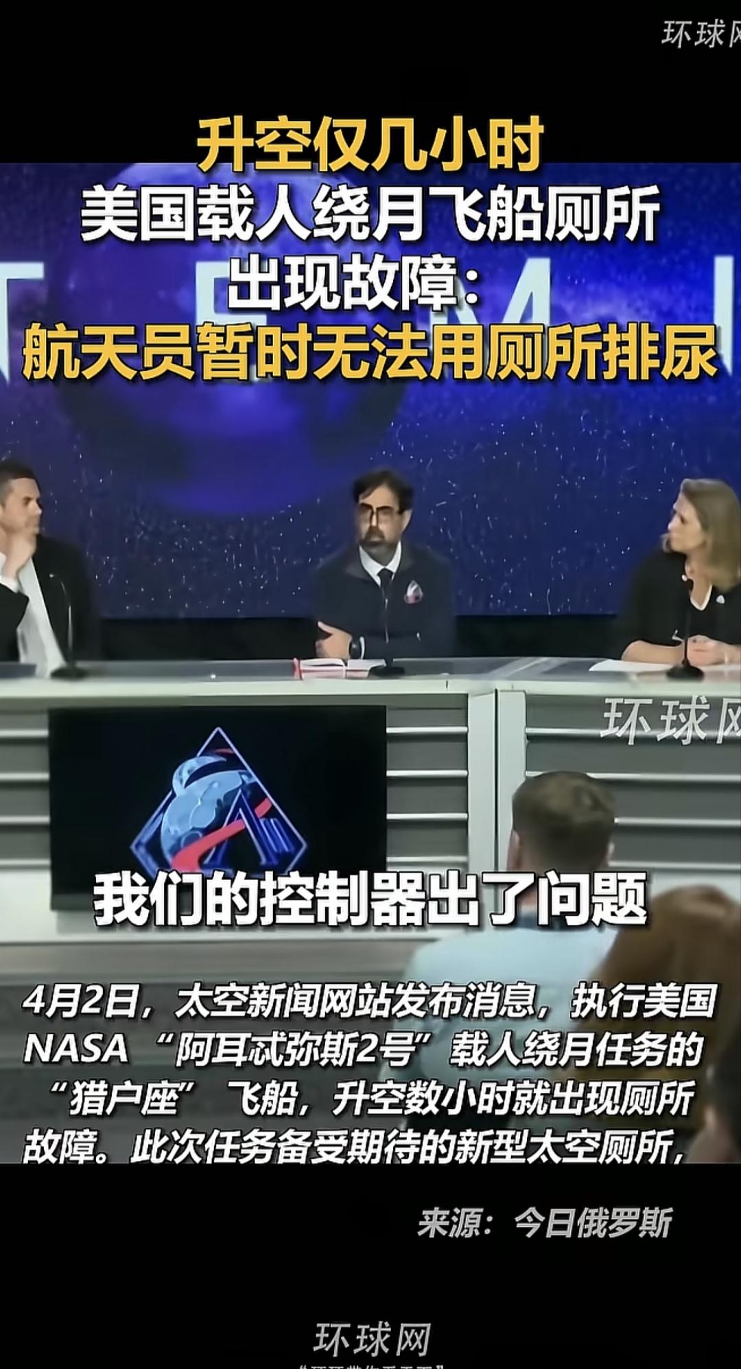 笑疯了！鹰酱是跟厕所杠上了？航母堵完飞船堵，NASA宇航员太空憋尿🤣家人