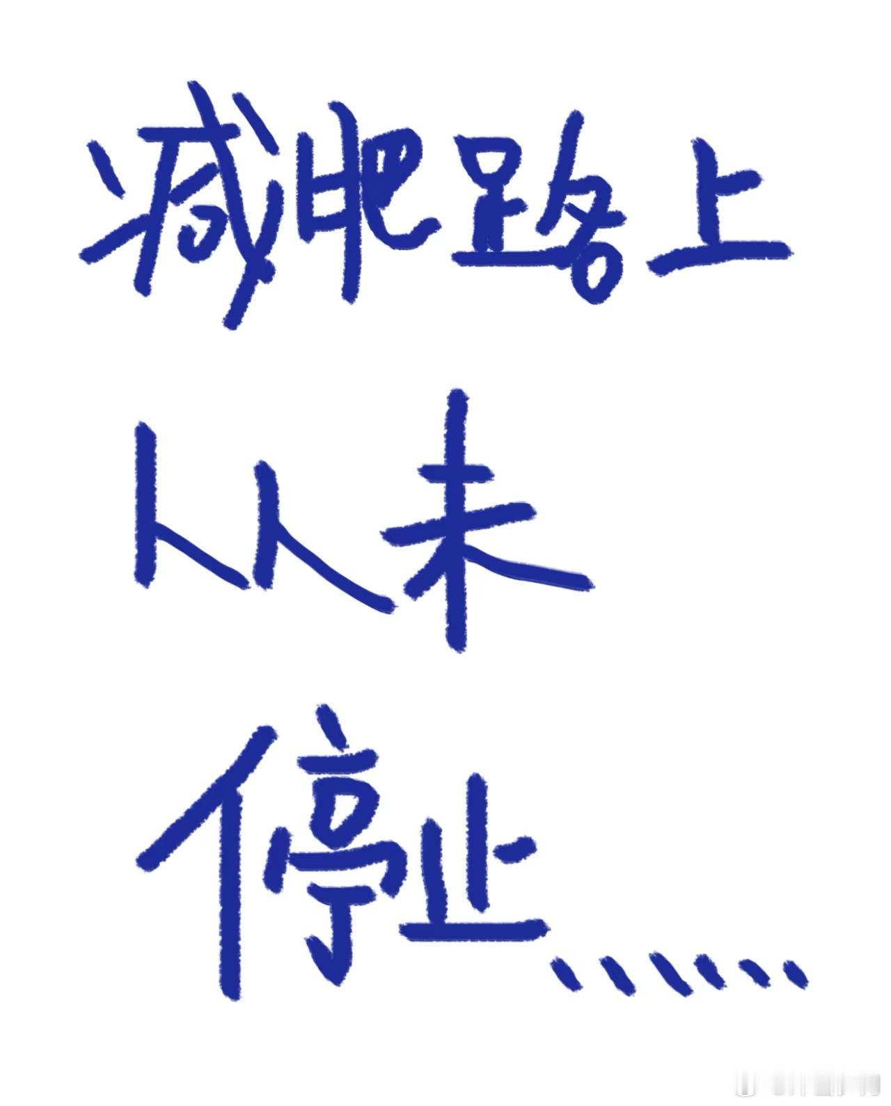 朋友今年50岁了，她说自己现在一天就吃一顿，不但不瘦，反而还在悄悄长肉！为了降血