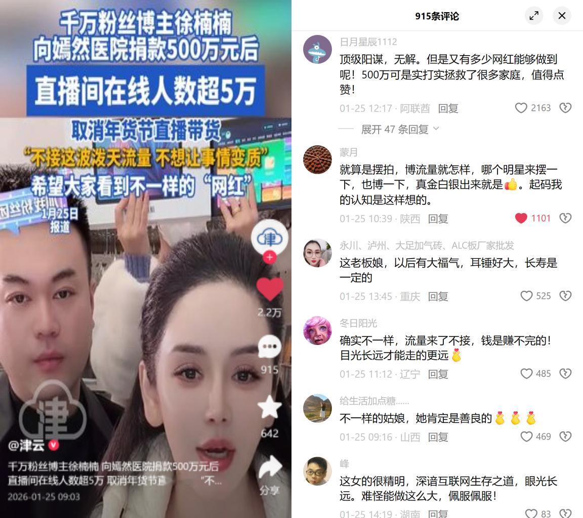 5万+人在线的直播间里，徐楠楠把刚拿起的年货样品放下，说原定的带货取消了。