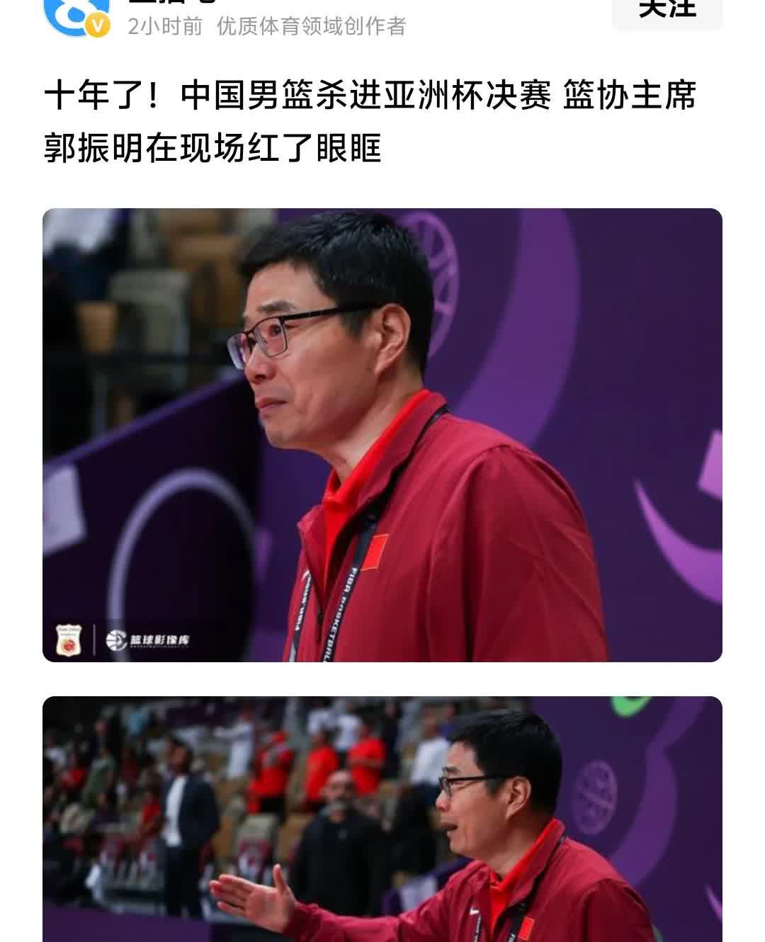 郭振明眼眶红了，为何眼眶要红了，大概以下几种原因:第一郭振明刚上任