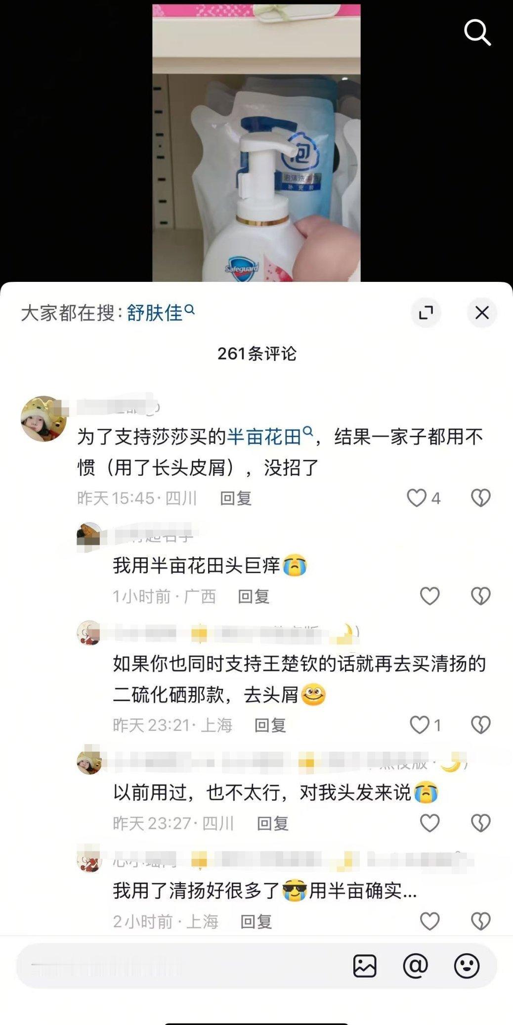 笑洗了