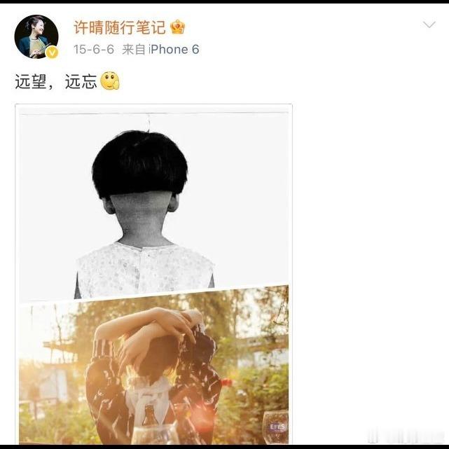 😅许晴当年发的那条“我不喜欢花少2，因为里面的人都不正常”，现在回头看根本不
