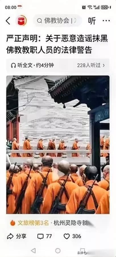 现在的和尚都是上班族不少人月薪比白领翻好几倍你信吗？我一直觉得，和尚