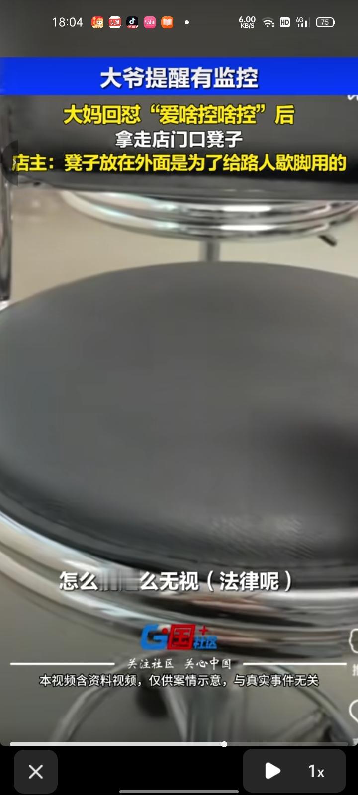9月3日，吉林长春。大爷提醒有监控，大妈回怼“爱啥控啥控”后，直接拿走店门口的凳