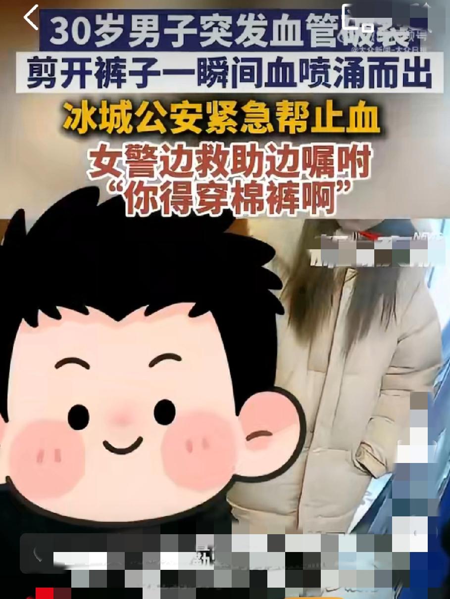 零下的哈尔滨，棉裤成了救命提醒晚上七点的哈尔滨中央大街，霓虹裹着寒风往人衣