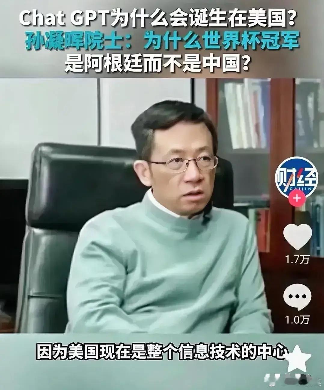 85后年轻人梁文峰创立DeepSeek的成功，中科院对此应深刻反醒！中科院必须要