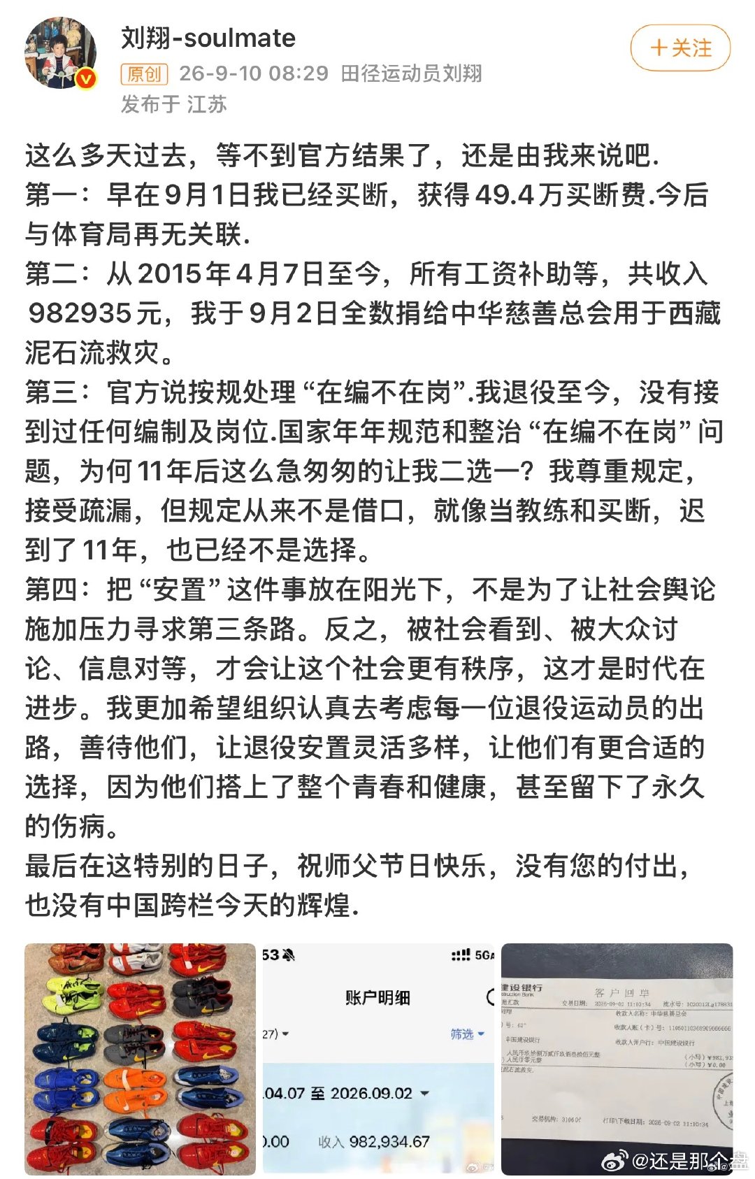 刘翔说的很对，但他在国内的前途，注定到此为止，甚至已经开始进入后退期……别问为什么，问就是你对。[d