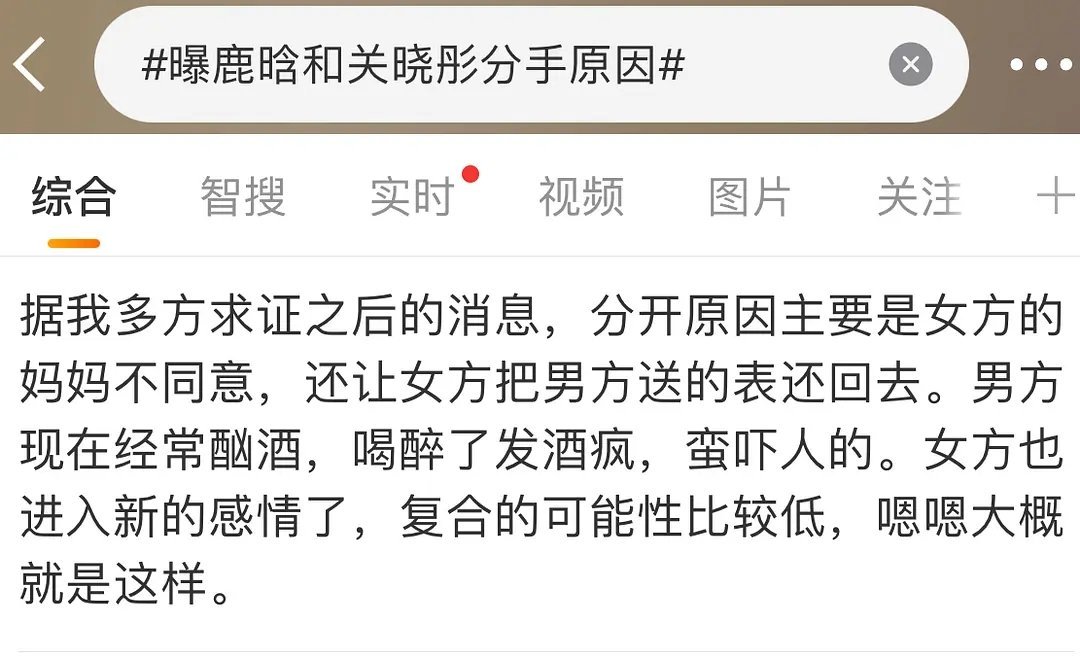 鹿晗关晓彤分手原因,大家理性看待吧