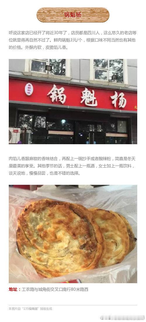 石家庄十元以内经典美食，保你吃到肚子圆圆，喜笑眉梢！石家庄生活