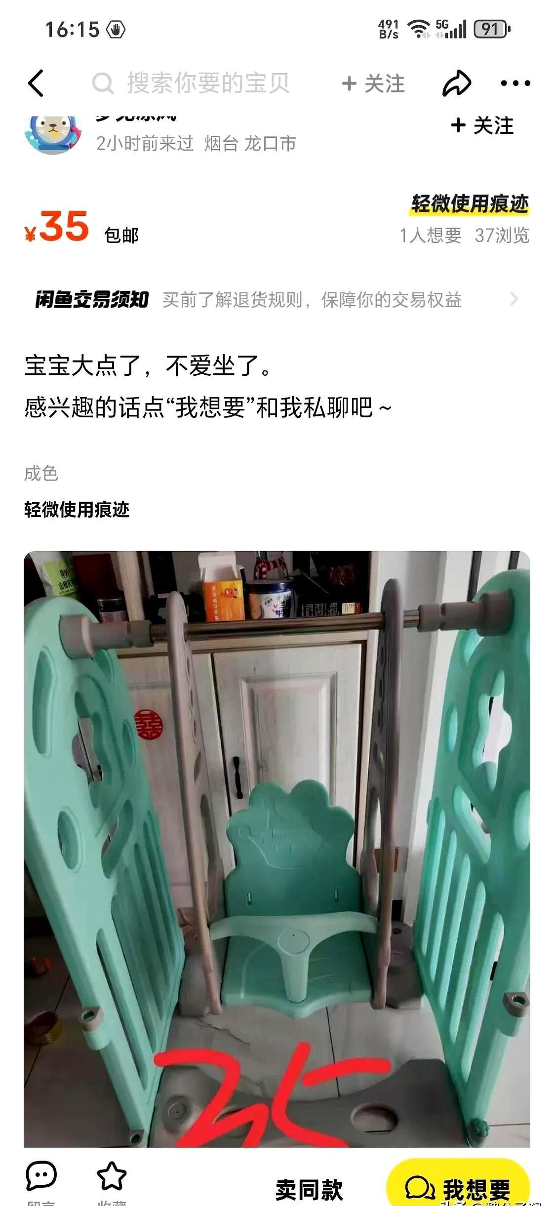 我也是服了，老婆之前在本地二手群买了一个二手秋千，花了25，玩了一段时间，孩子不