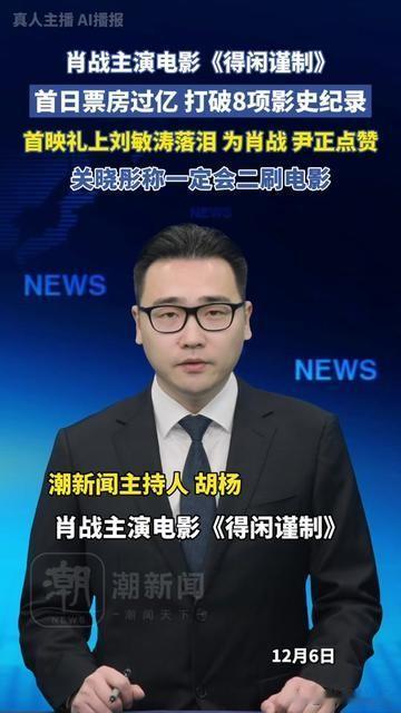 谁能想到！三分讥笑四分凉薄的刘敏涛，居然哭红了眼？昨天《得闲谨制》首映礼