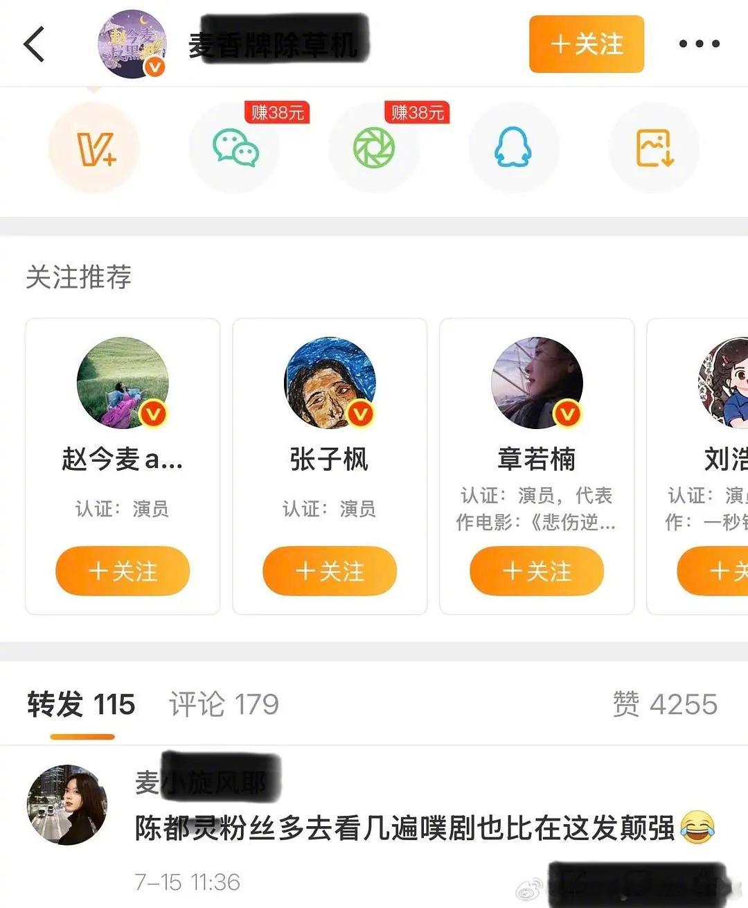 赵今麦、陈都灵两家怎么交流起来了