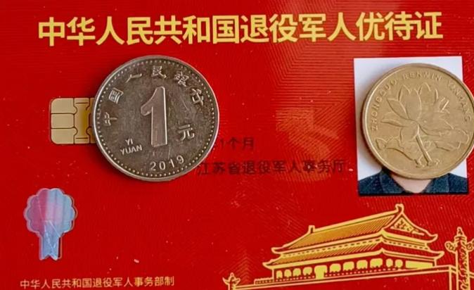 使用优待证享受免费政策，还期待司机微笑点头，如此斤斤计较，那是对优待证的不尊重。