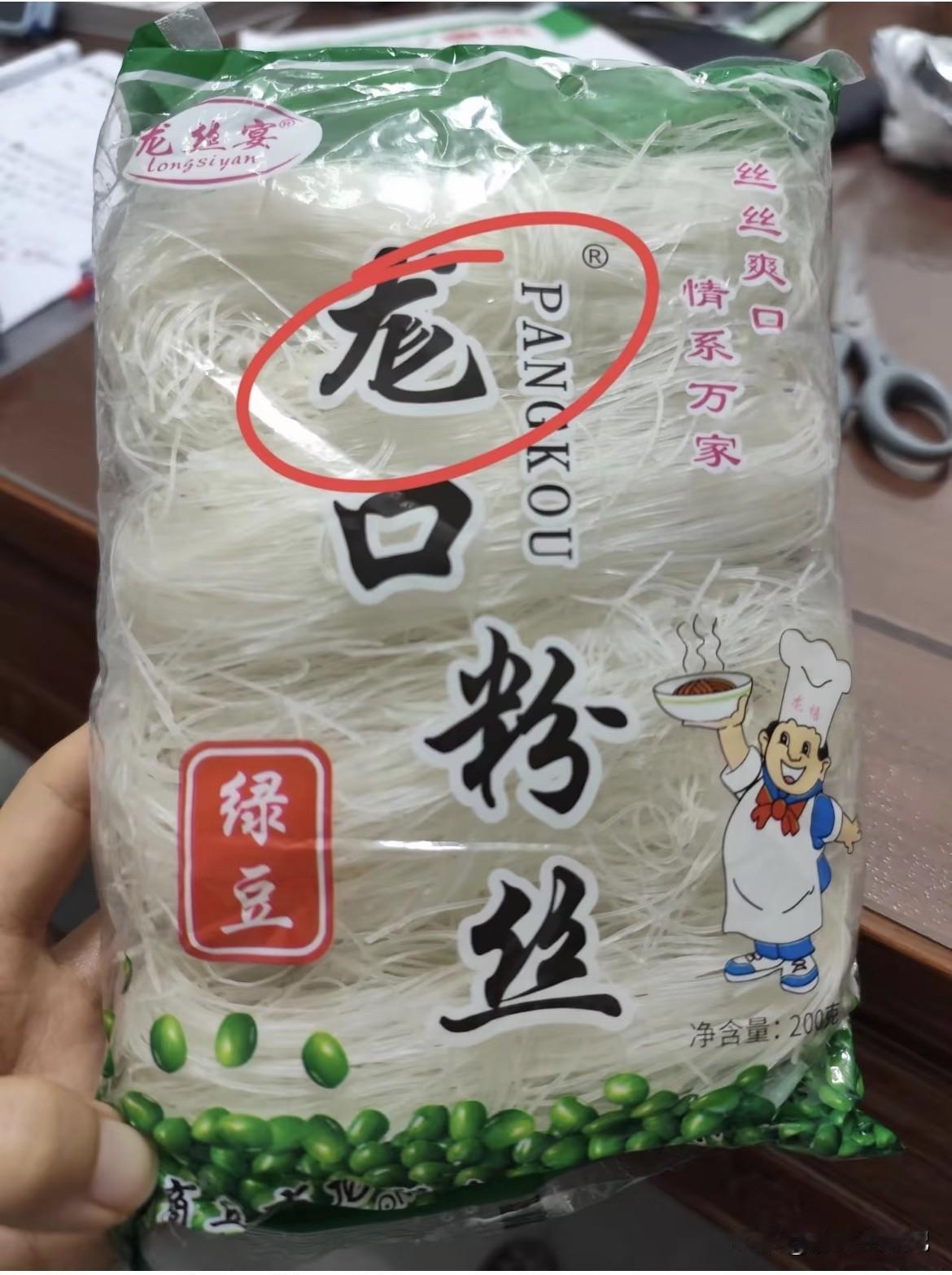 现在连粉丝都有山寨货了，你遇到过什么奇葩山寨货呢