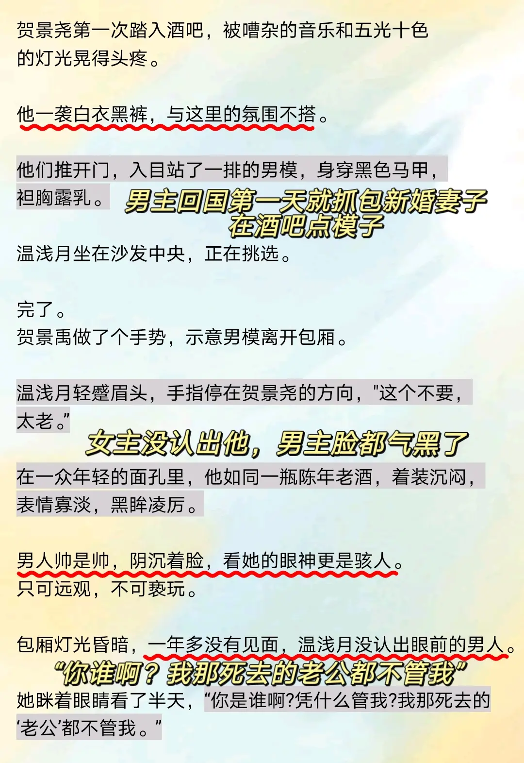 “你谁啊？我那死去的老公都不理我”