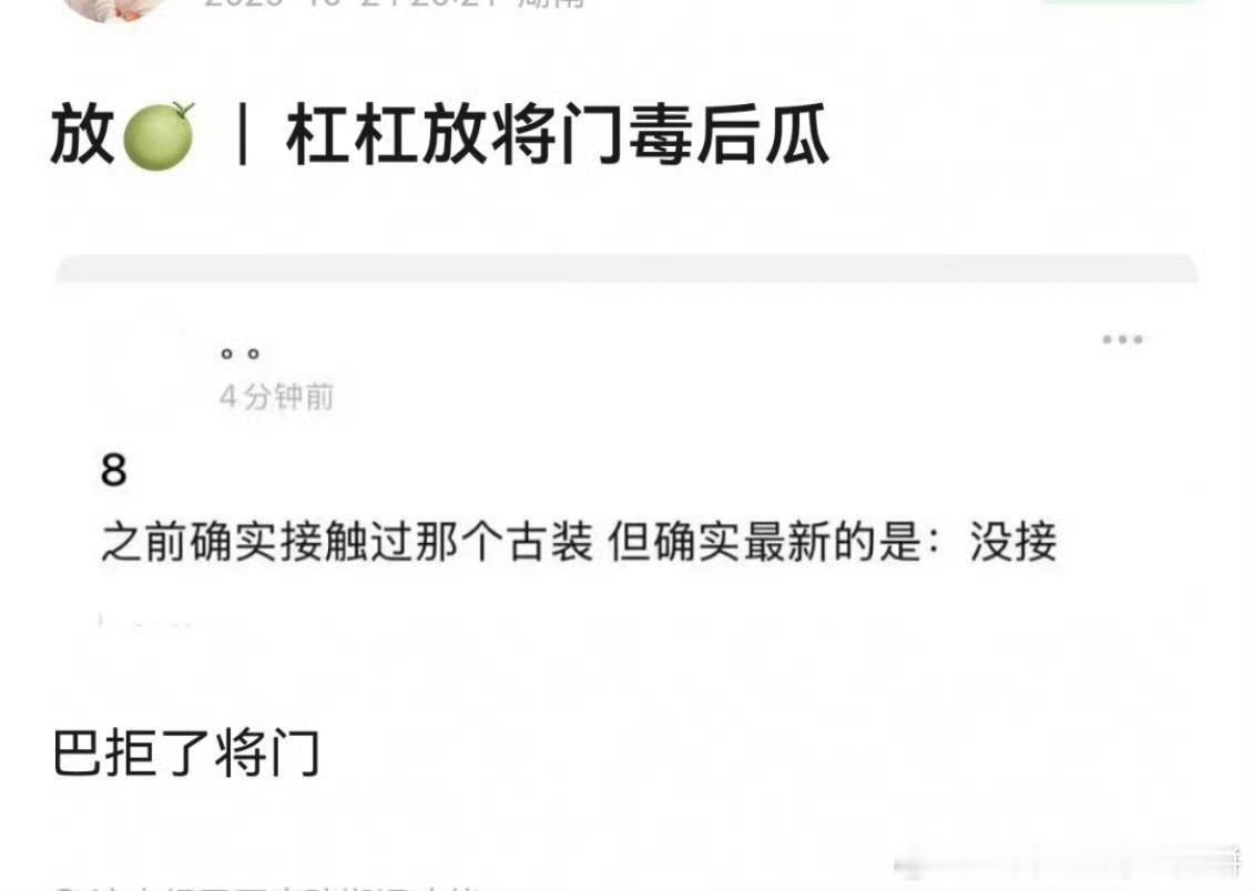🍉热巴拒了将门毒后