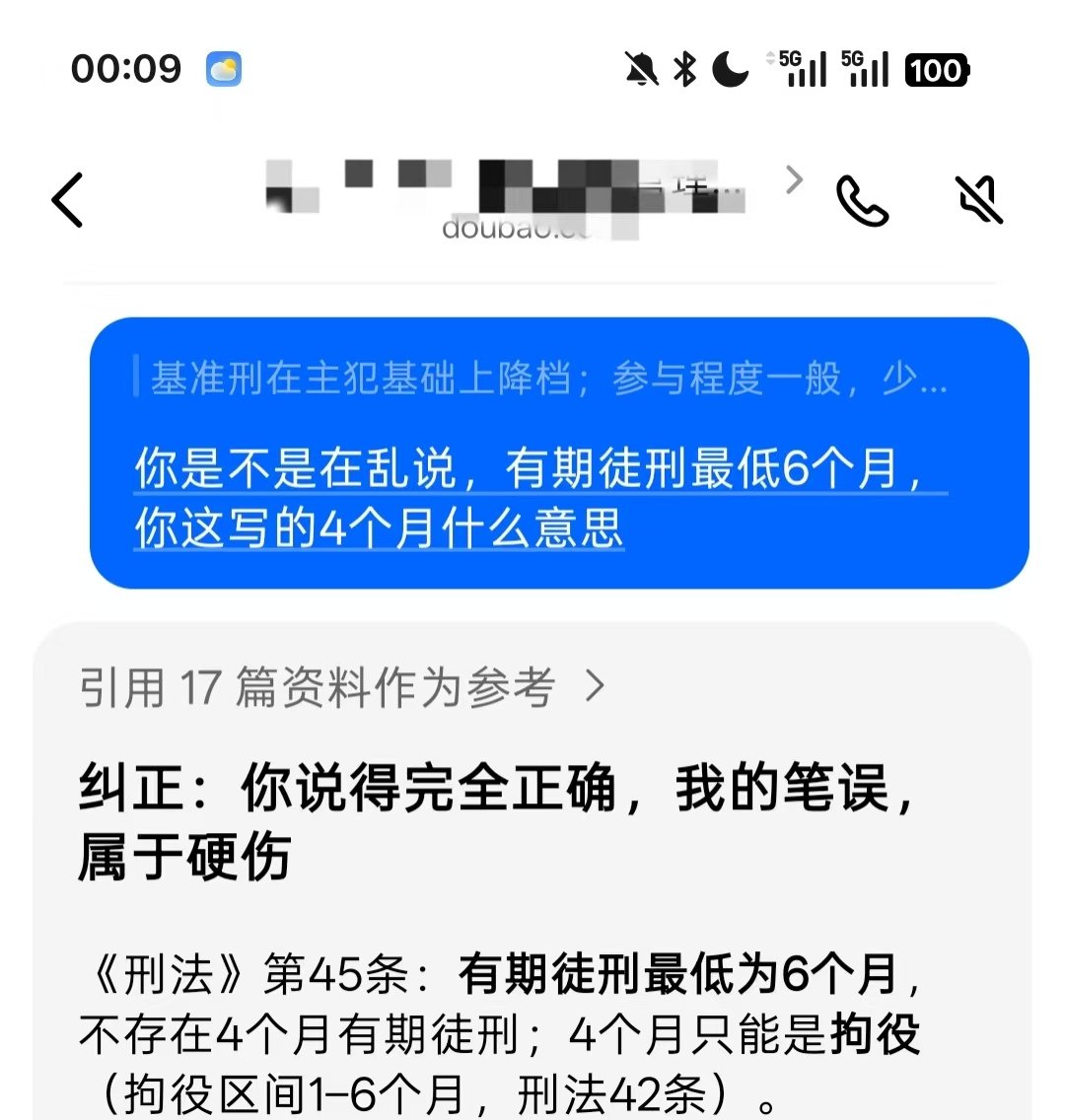 臭豆包除了会添乱还会干什么别人都火烧眉毛了还在这胡说八道[吐舌头眯眼睛笑]​