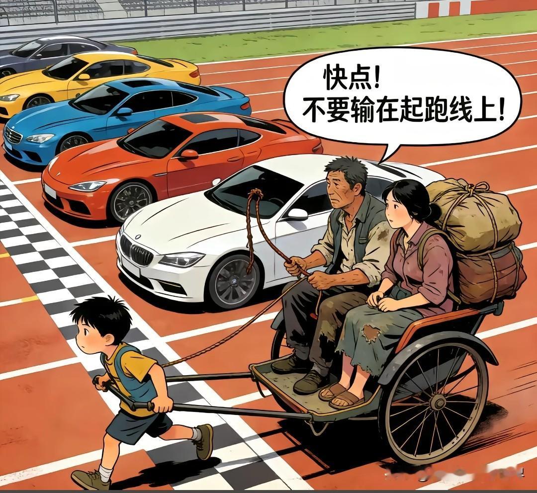 这个图，谁敢转发给父母？估计没人敢，父母也会视而不见，但还有更现实，更残酷的，那