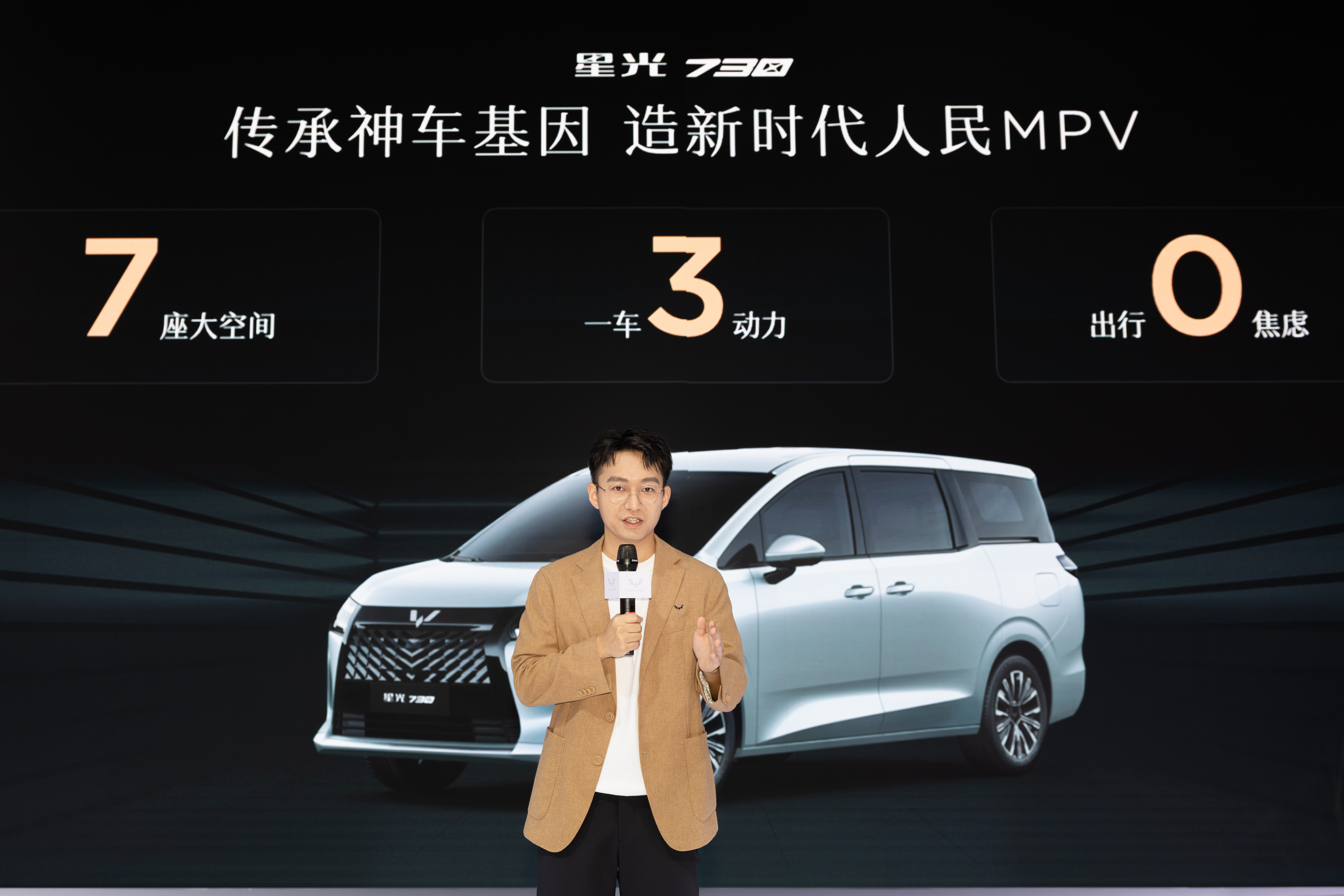 大家知道为啥五菱全新的MPV叫星光730么？曾经宝骏730火遍大江南北，很多创业