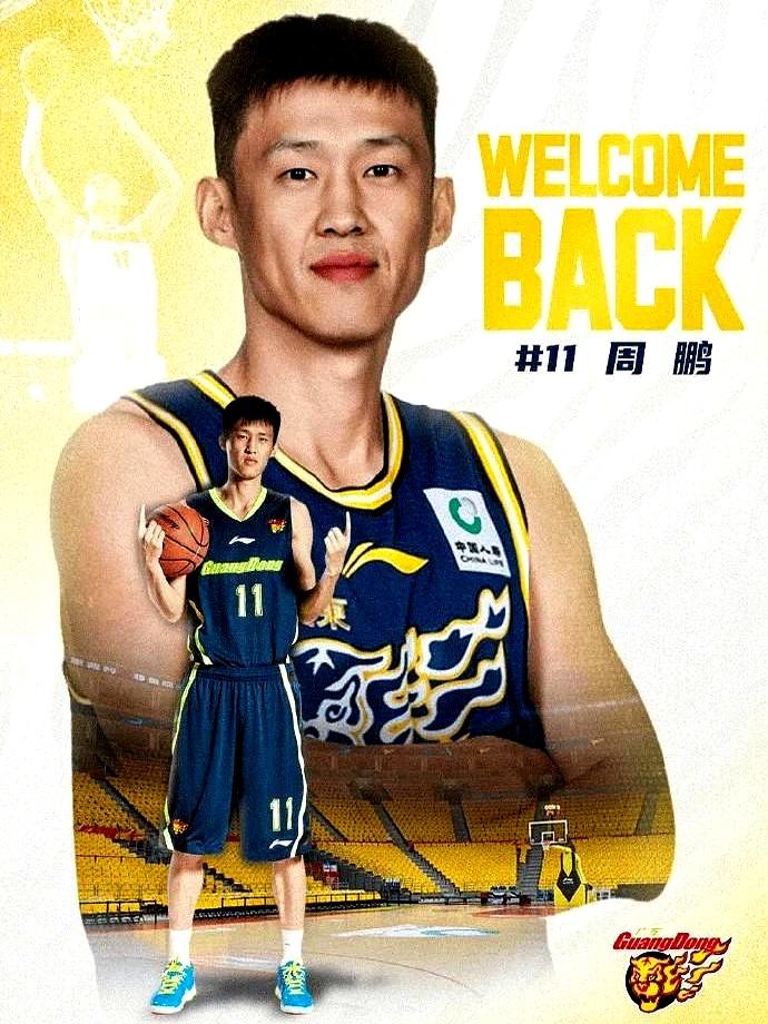 今天一声官宣，老队魂回来了。2026年8月29日，广东宏远确认，37岁的周鹏落