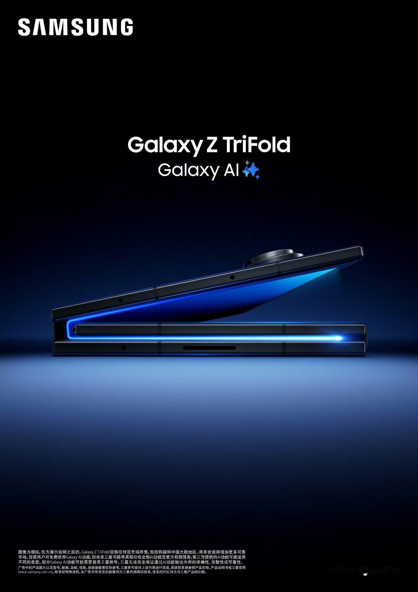 简单聊聊三星三折叠首先这东西肯定是好东西三星不负众望量产了，也算是概念机照进现实