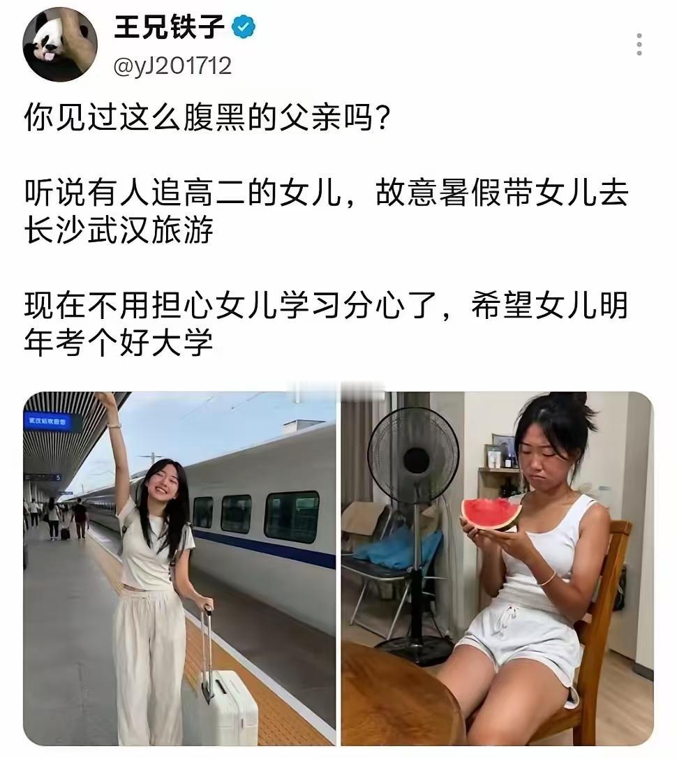 出发前白富美，回来变黑炭，这爹太狠了！