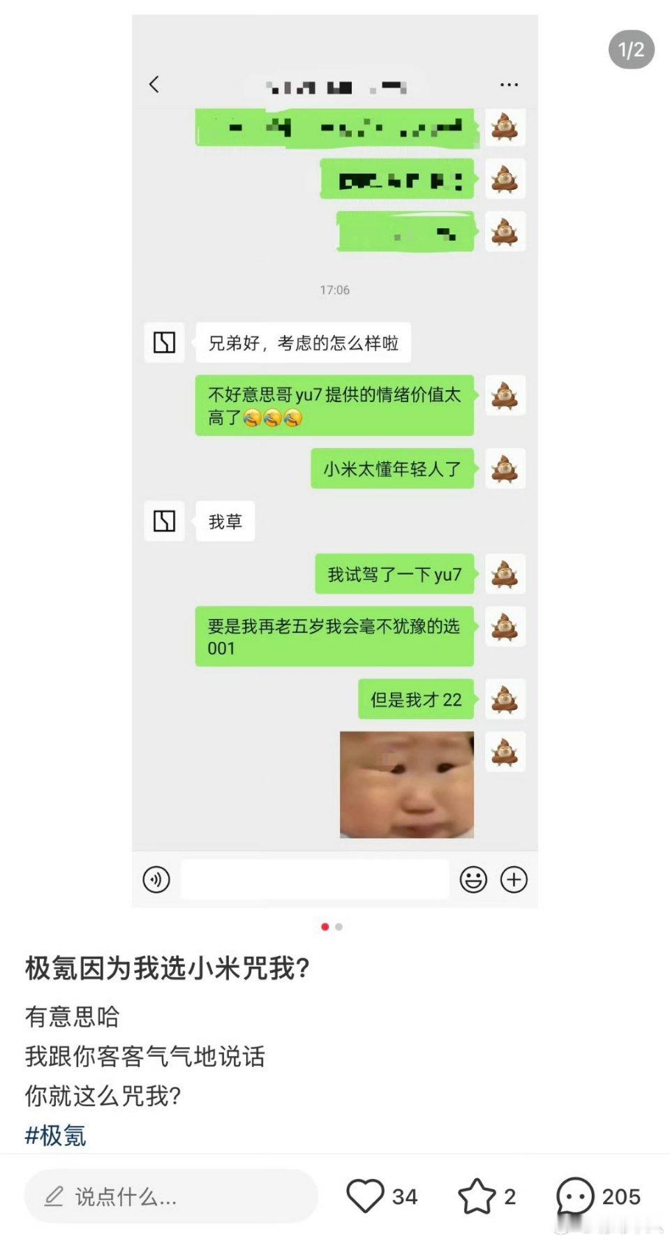 这两个极氪的员工已经被开除了。​​​