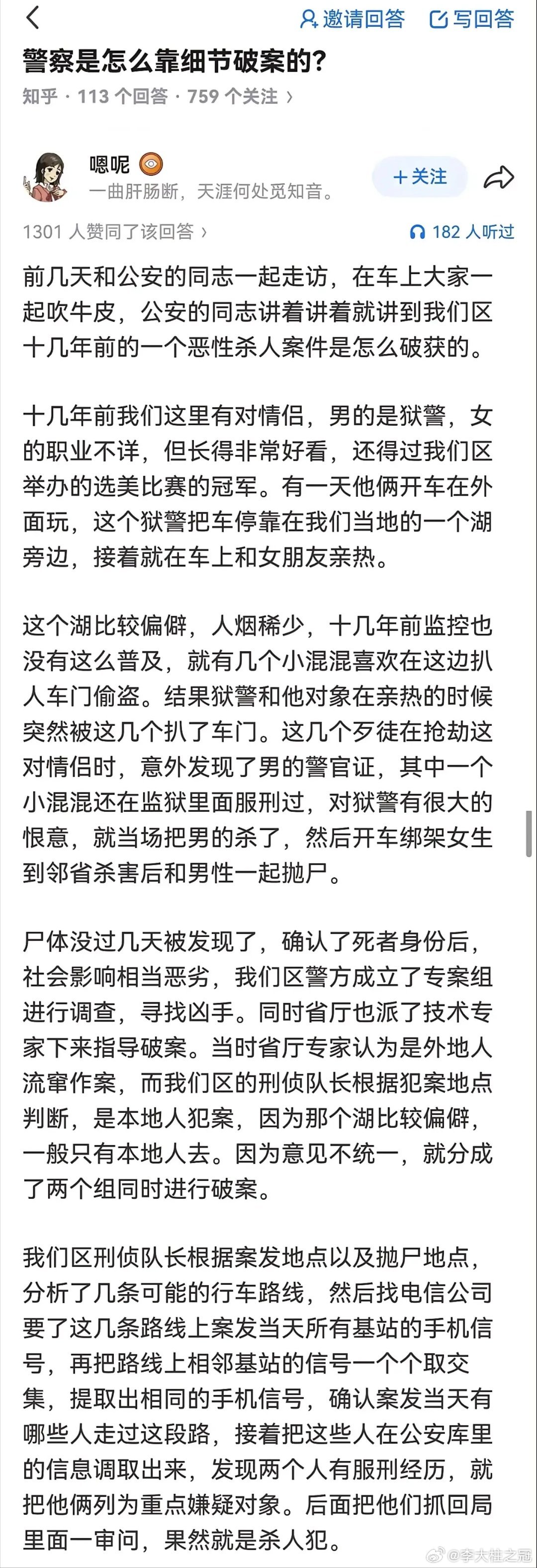 真的是神奇！没有从警经历，是想象不到的吧