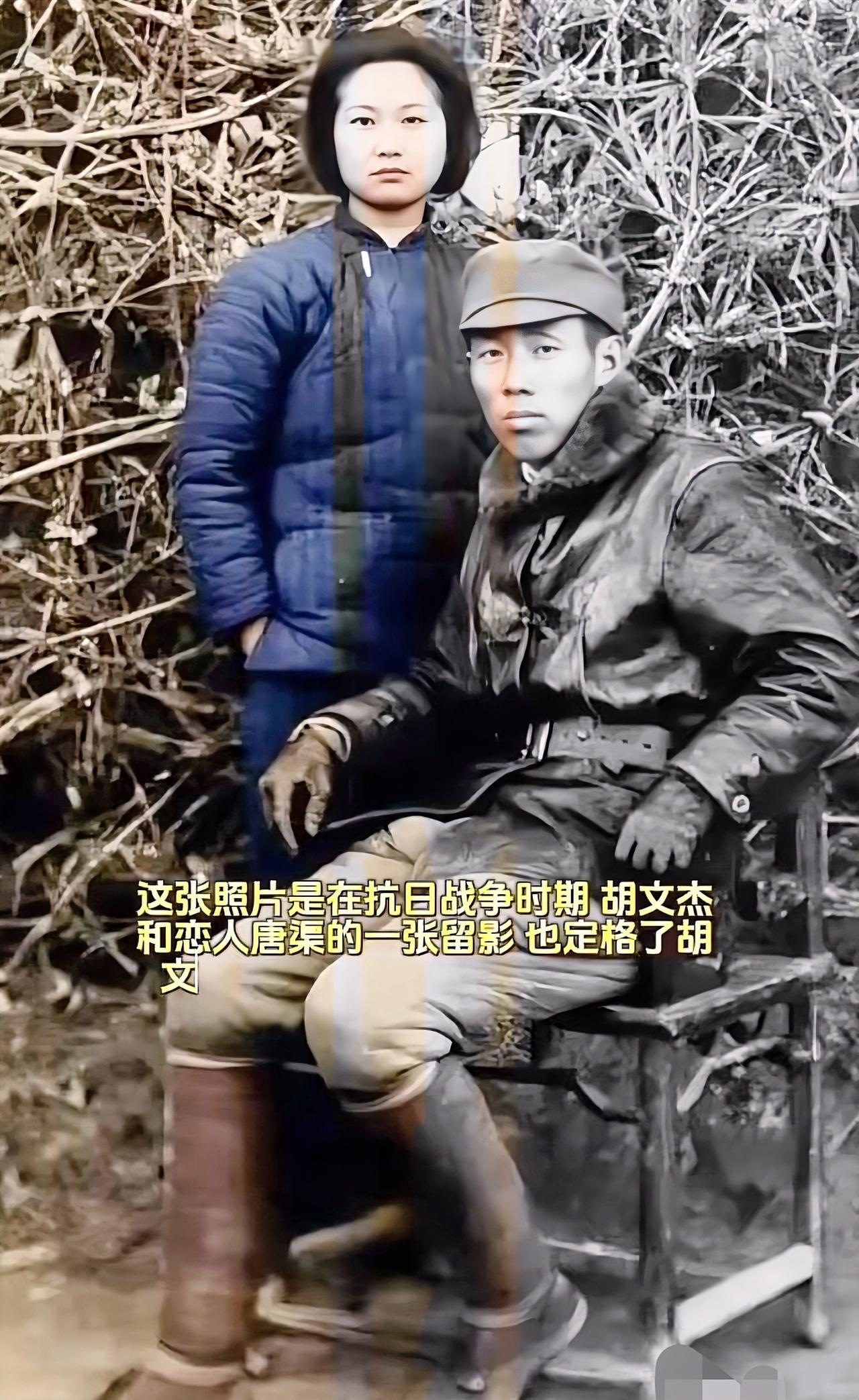 1943年11月，新四军战士胡文杰与恋人唐渠唯一的一张合影。1949年5月，胡文