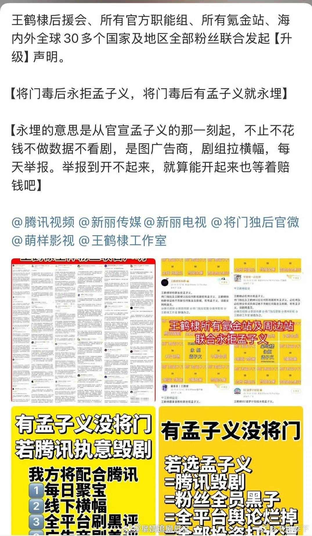 将门毒后为啥不满意孟子义啊？​​​