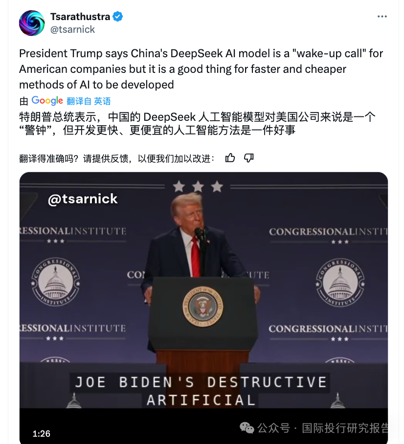 DeepSeek震动川普: 对美国公司的一个“警钟”, 但对 AI 开发有利! 周一十大亿万富翁亏损谁最多!