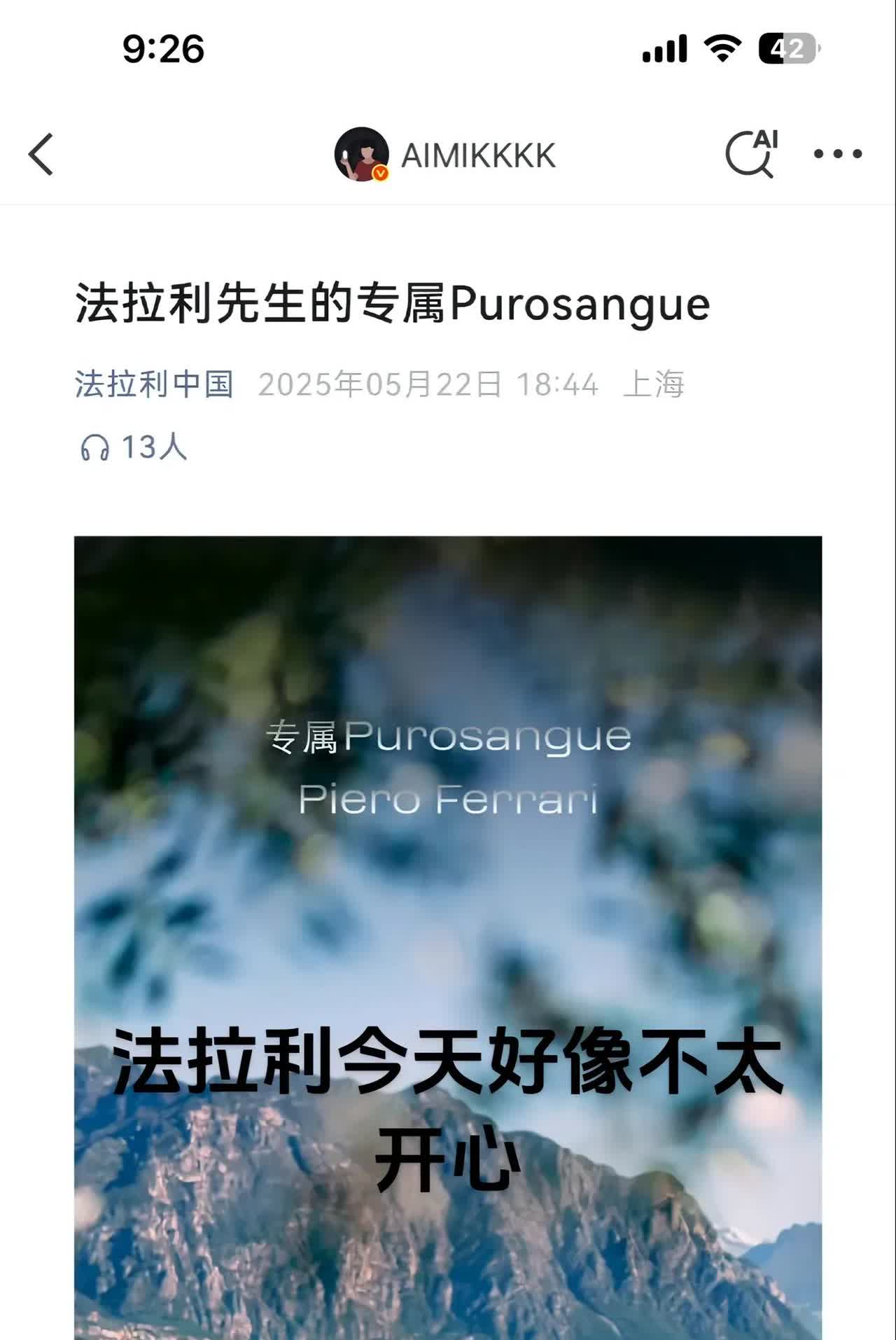法拉利你说话呀，不会有人说法拉利抄袭了吧