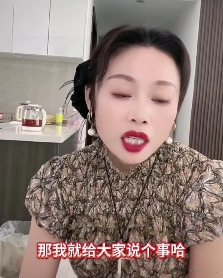 恐惧传染+频繁索财，草帽姐要远走高飞！草帽姐说:“我给大家说个事儿，6月17