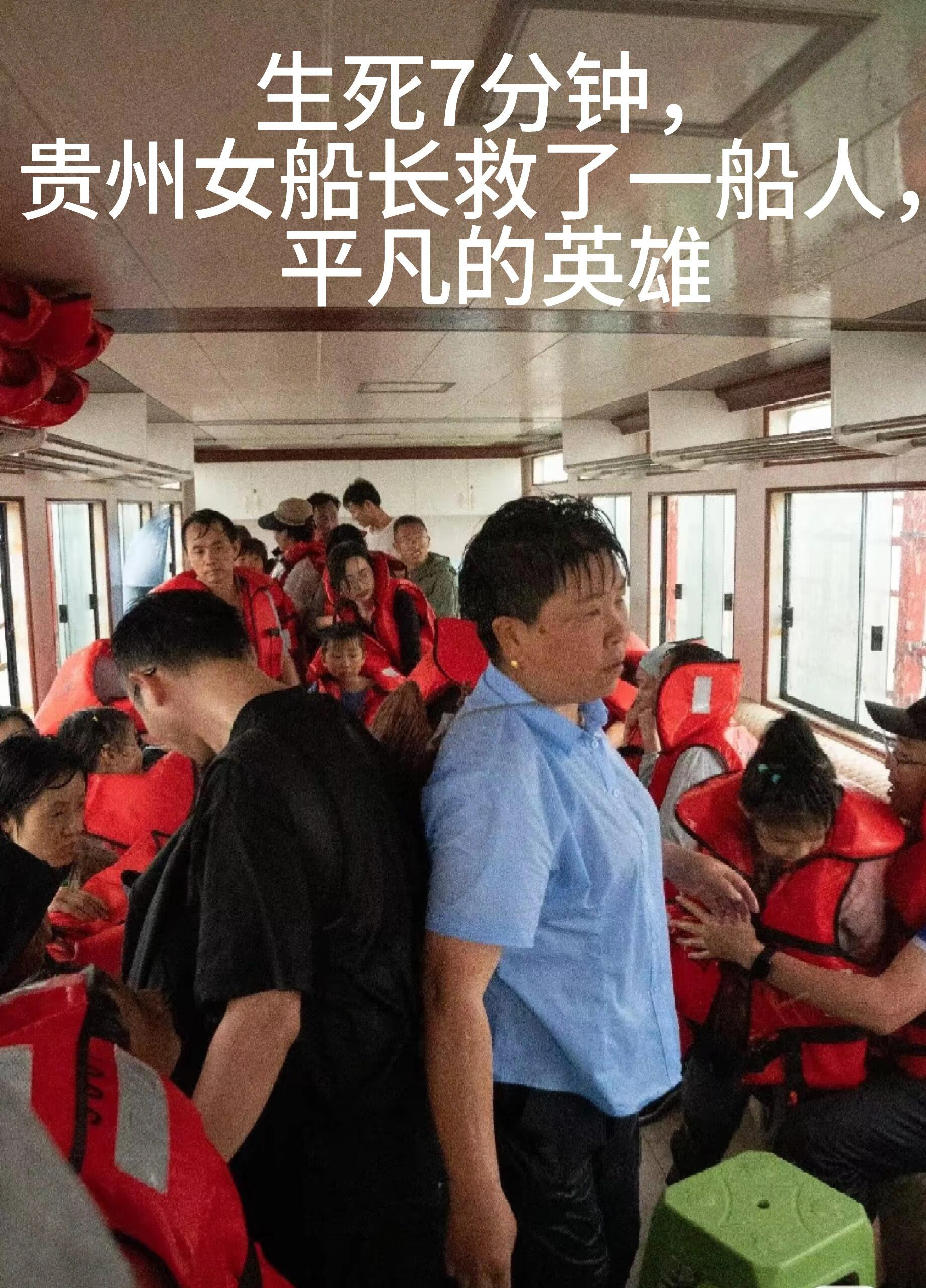 生死7分钟！女船长教科书级操作救下一船人，游客含泪：她是英雄【惊魂时刻：一场突袭