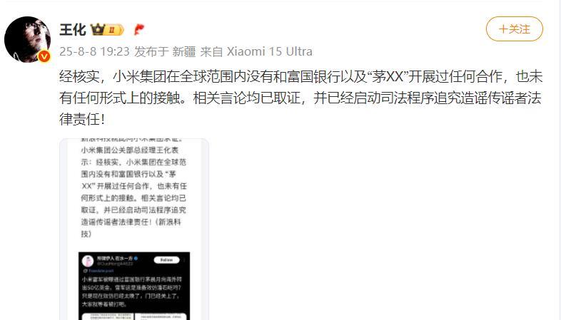小米强势回应造谣者1、这是昨天晚上发生的事，一度成为热议的焦点所在。相信关注行