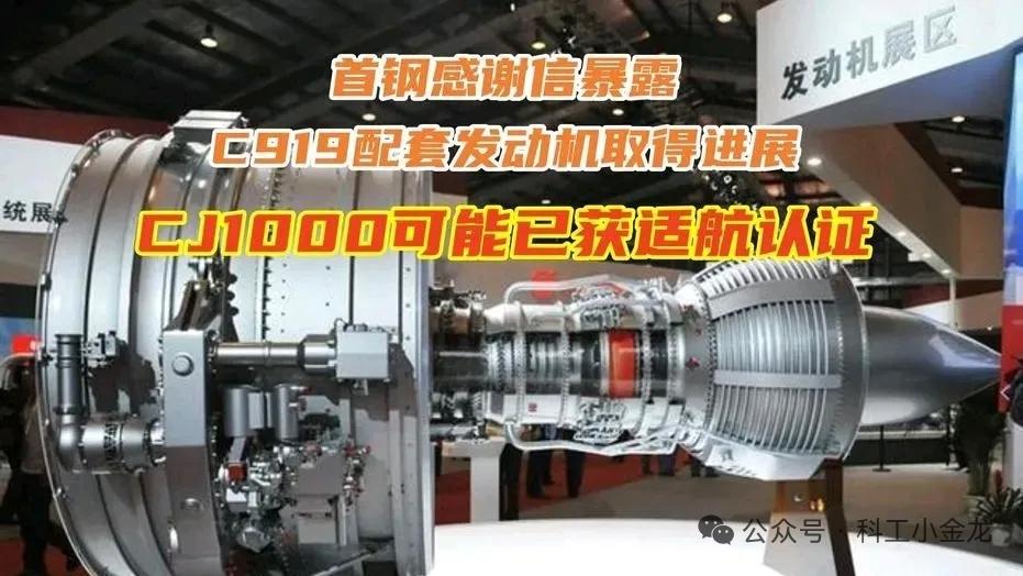 6月14日，据社交网站报道，2026年6月CJ一1000A长江航空发动机，317