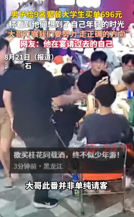8月22日每日商报报道，湖北黄石，9个男生打完球，七夕凑在一起聚餐，几个人点了6