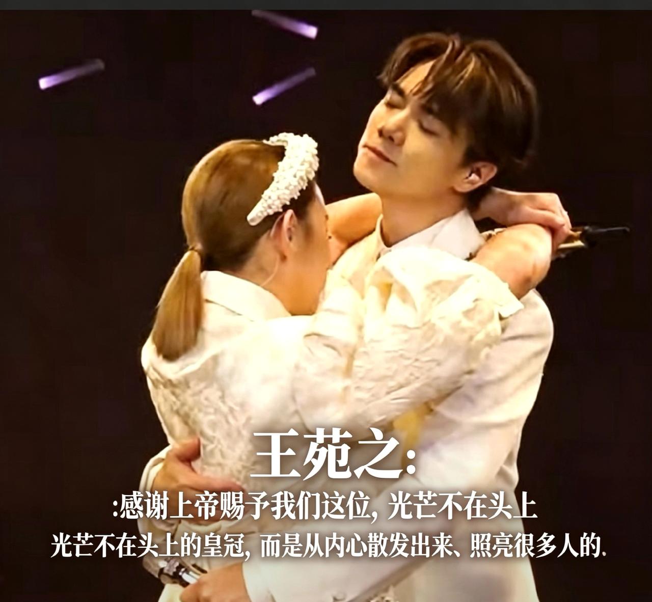 王菀之对张敬轩的评价很夸张了，“感谢上帝赐予我们这位，光芒不在头上的皇冠，而是从