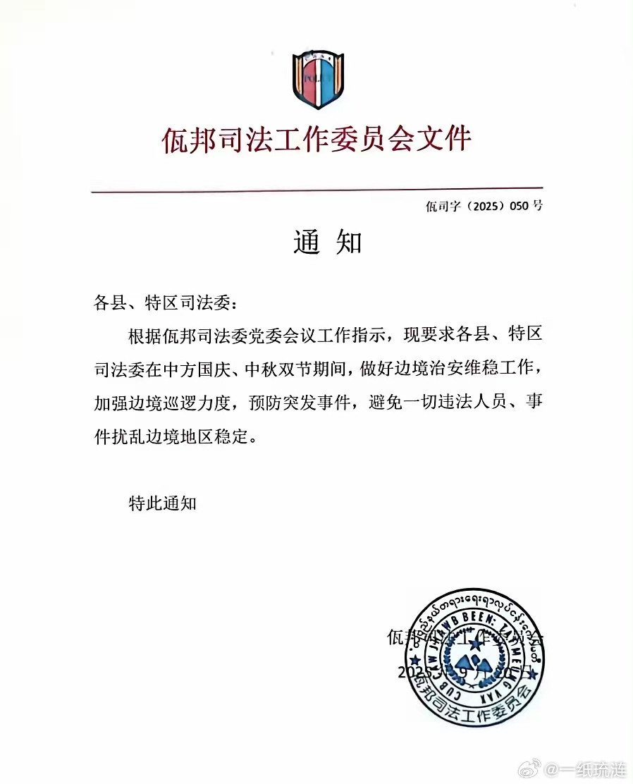 老鲍同志是值得表扬的，果敢那伙人只会添乱和碰瓷。[赞][赞][赞]​​​
