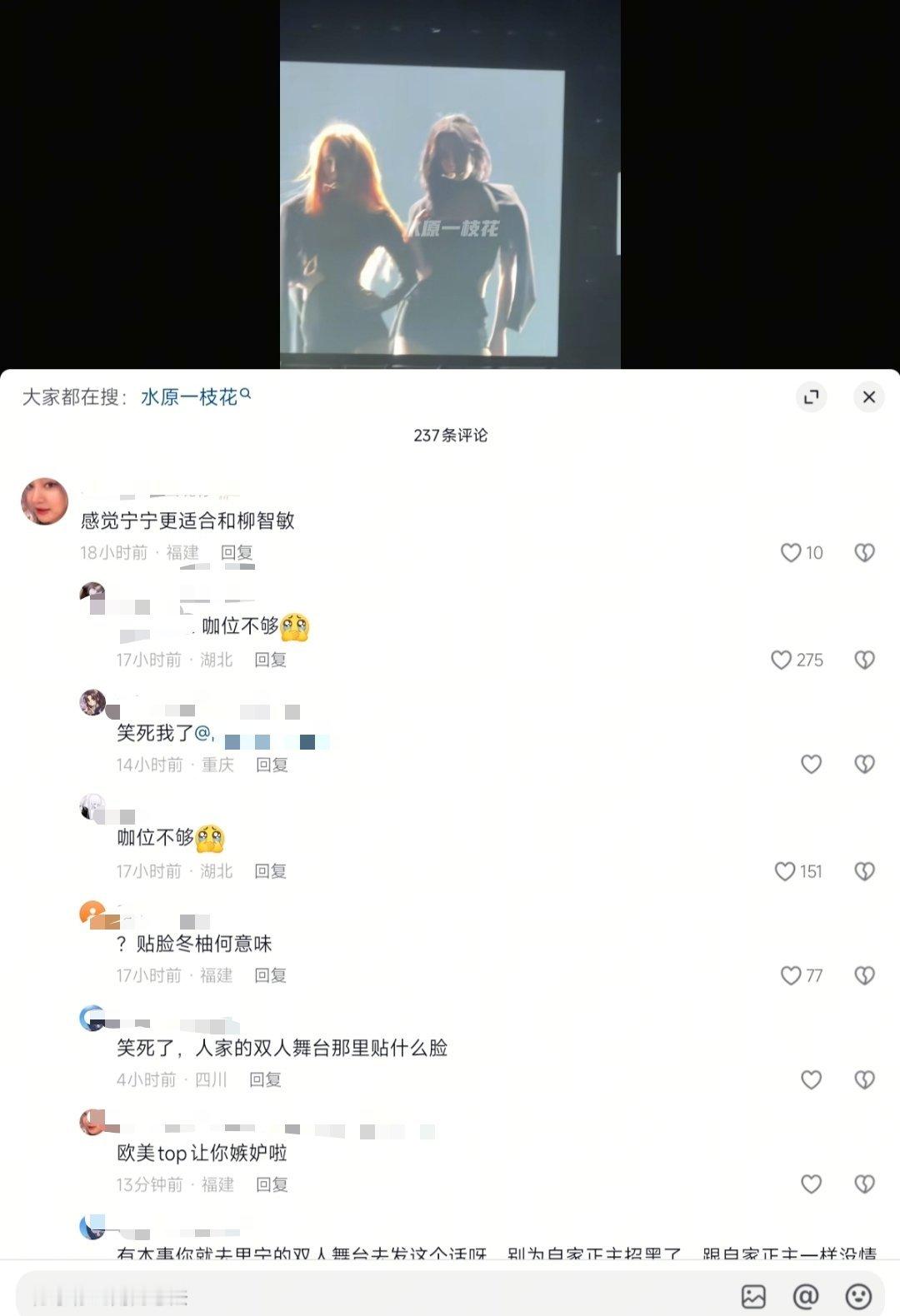 “感觉狞狞更适合柳智敏”