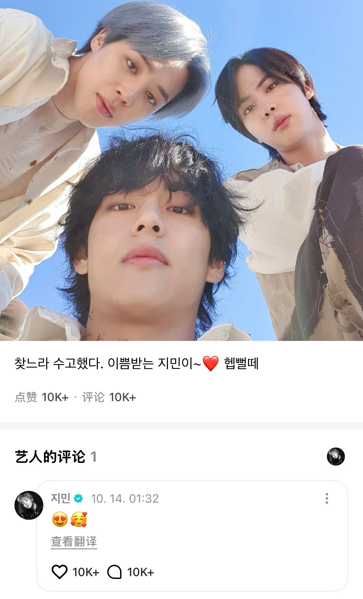 哎呀猪你们好好的过日子比什么都强🥹🥺🫳🏻​​​