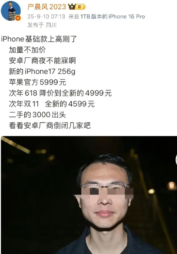 有些人称苹果这次“加量不加价”会让众多安卓品牌败下阵来，对此老杨只想说，你想得太