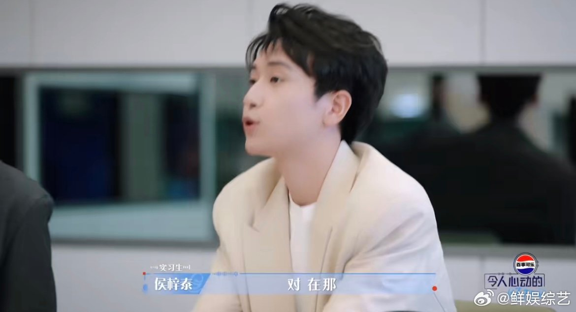心动的offer爆改心动的信号原本以为是严肃职场综艺，结果被主持新声们第一天入职
