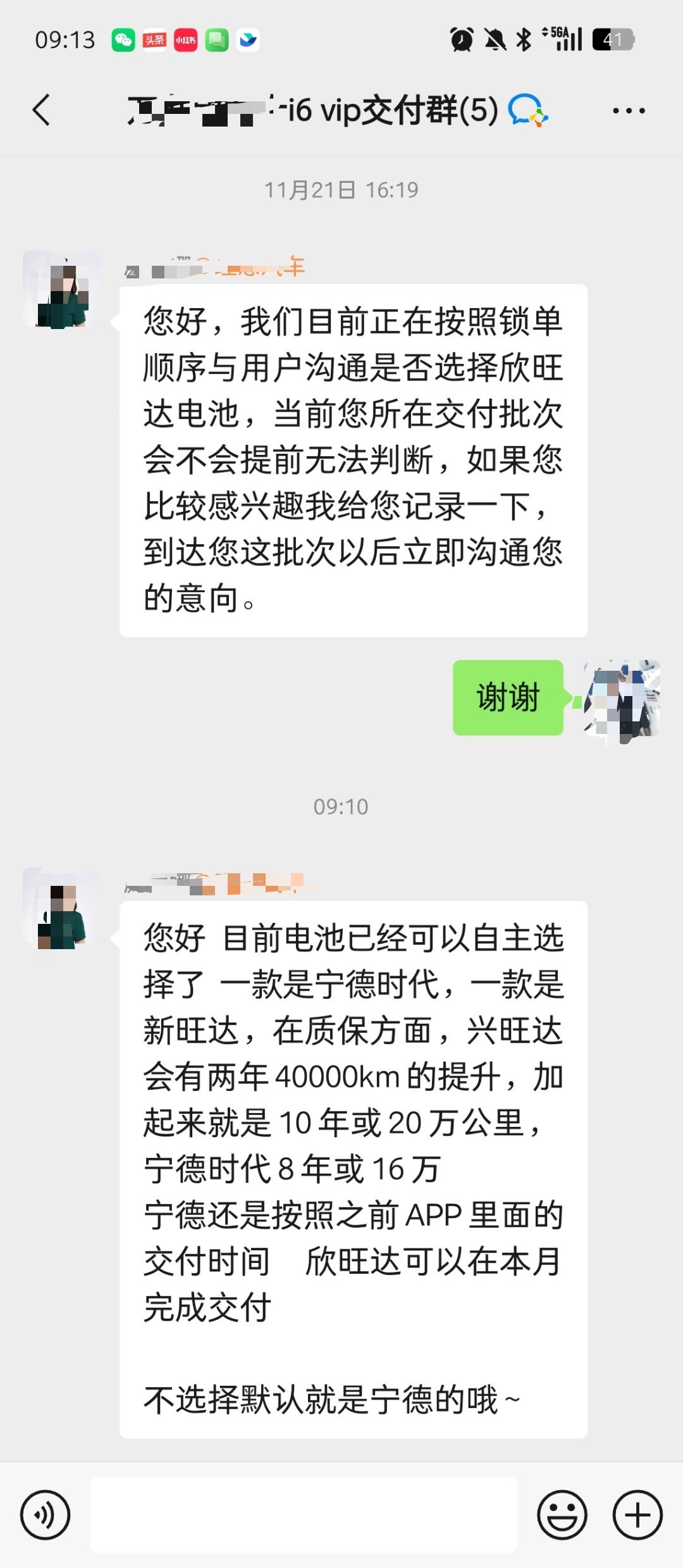 和大家同步下，我这台理想i6交付情况我是10月23号下的单，当时跟我说春节前能提