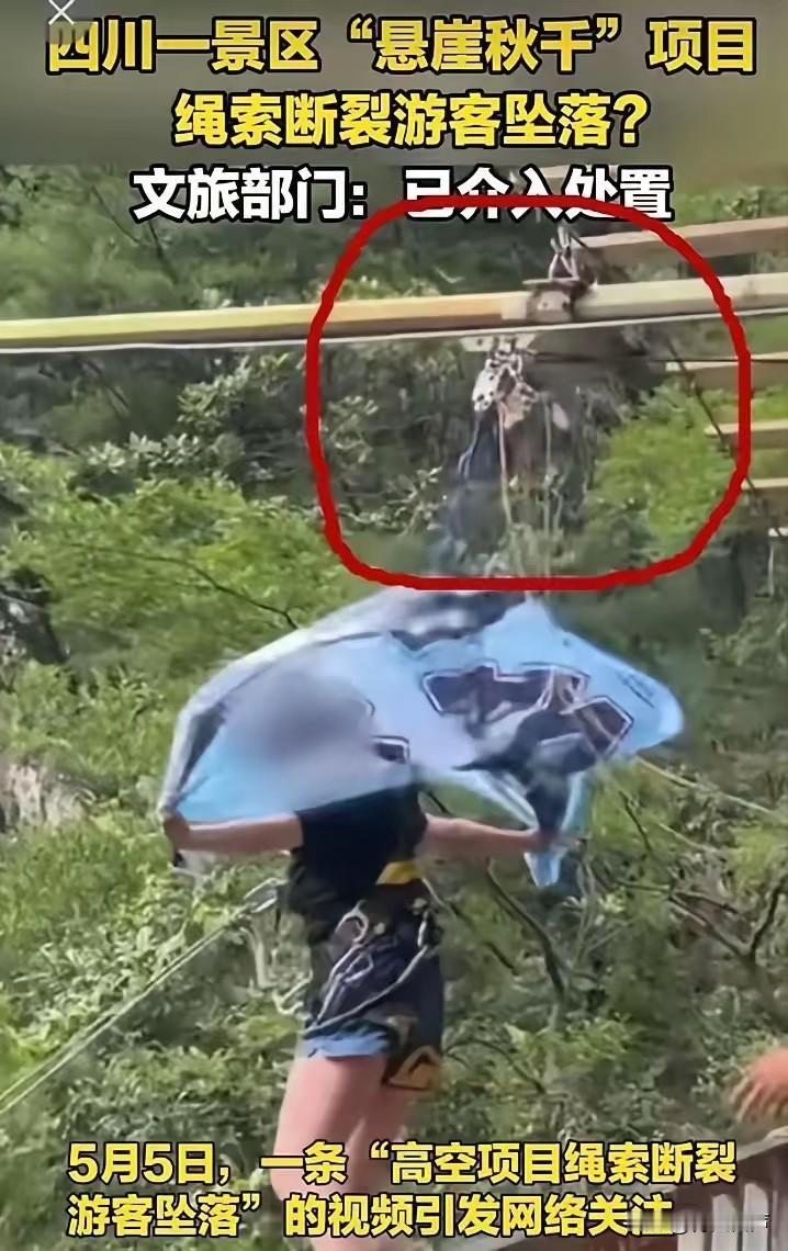 210万？景区为啥这么着急赔钱？朋友说：你看看日历就知道了。这次景区如此着急的赔