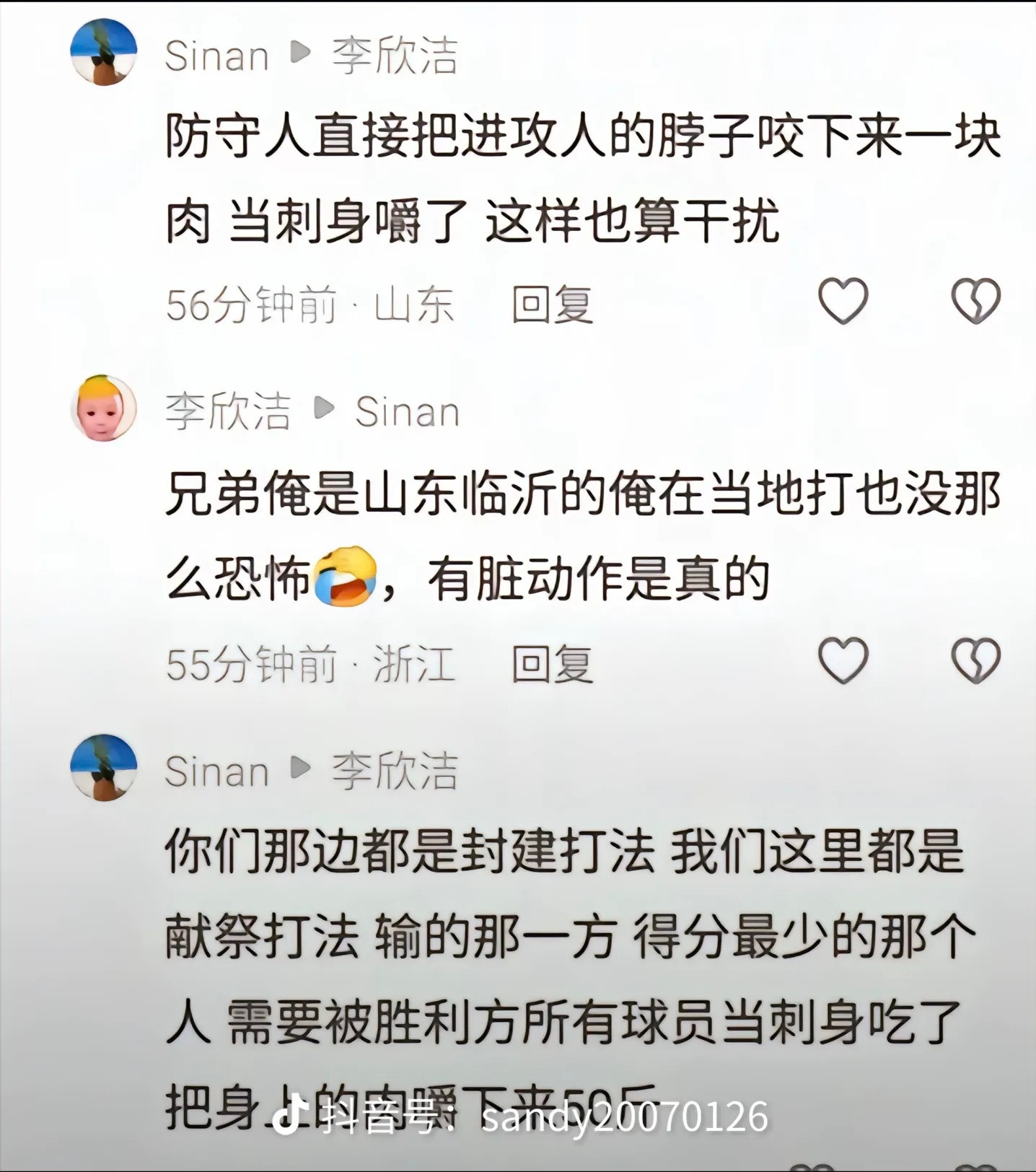 把三球送去山东野球场改造一下