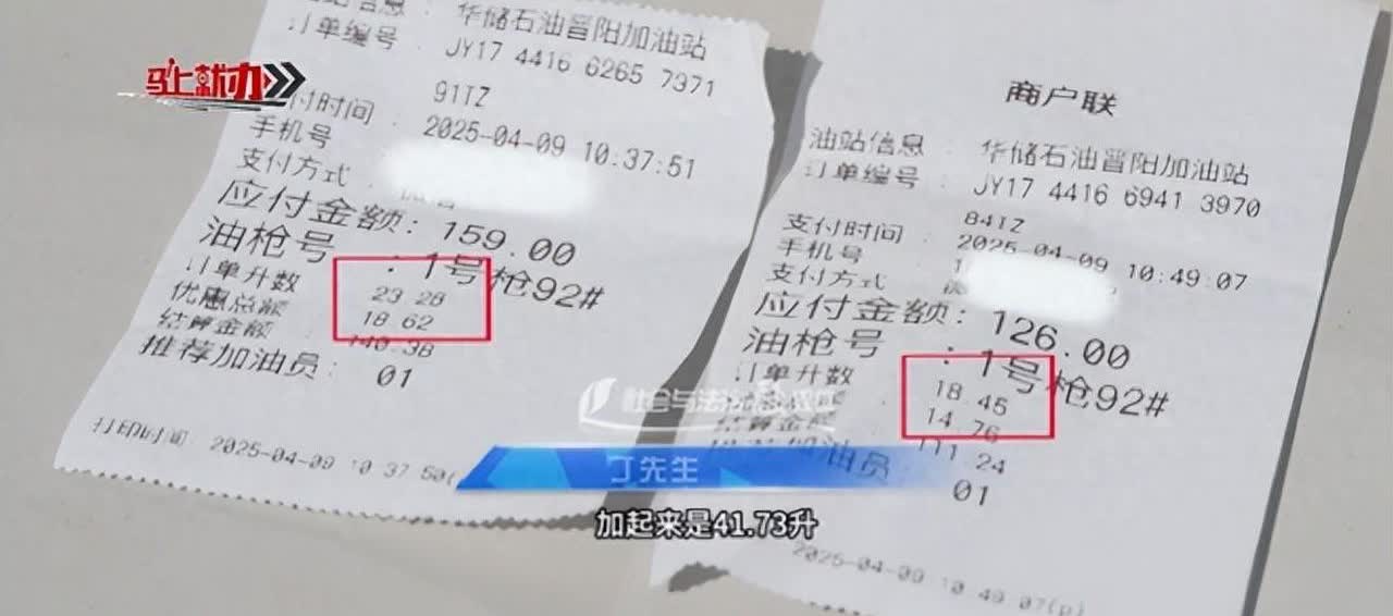 今年4月，山西男子的妻子去给车加油，结果28升的油箱，直接加了41.73升，英子