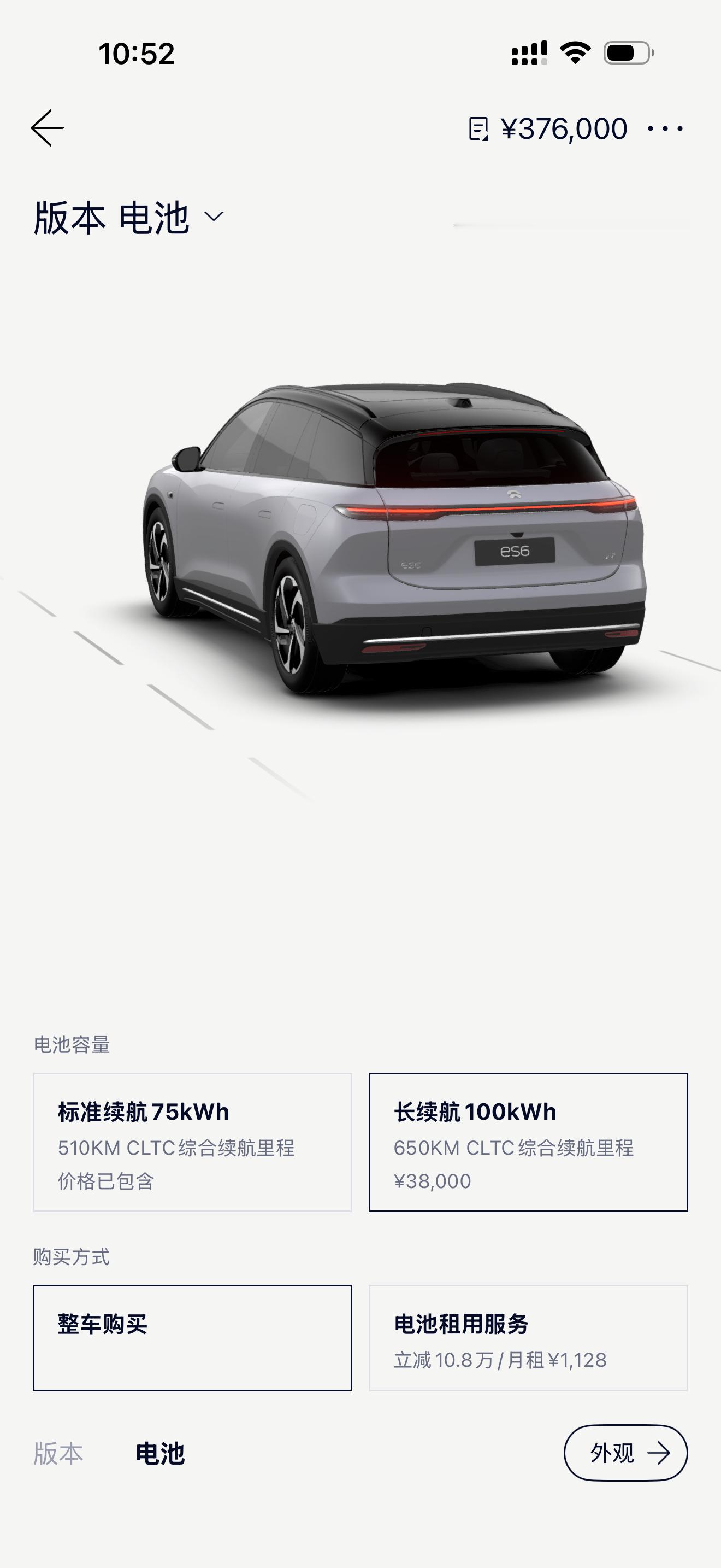 二代半的蔚来ES6买断100度电池，价格是37.6万元。二代半的蔚来