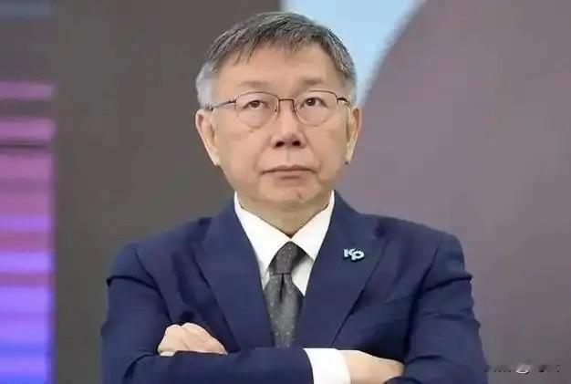 柯文哲找到工作了！说起来还挺讽刺，1月28日，岛内民众党开中央委员会，黄国昌