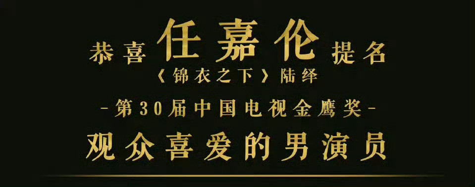 任嘉伦内娱最稳跨界王，任嘉伦：用热爱把每一条路都走成高光从影视舞台到音乐现场，